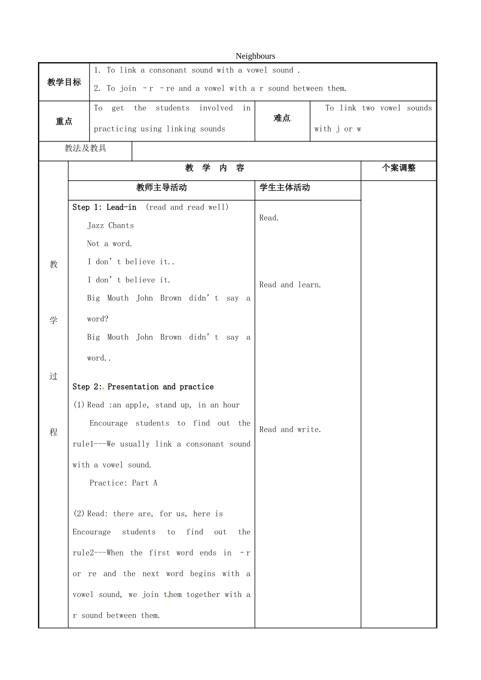 七年级英语下册 Unit 2 Neighbours Study skills教案 （新版）牛津版-（新版）牛津版初中七年级下册英语教案_第1页