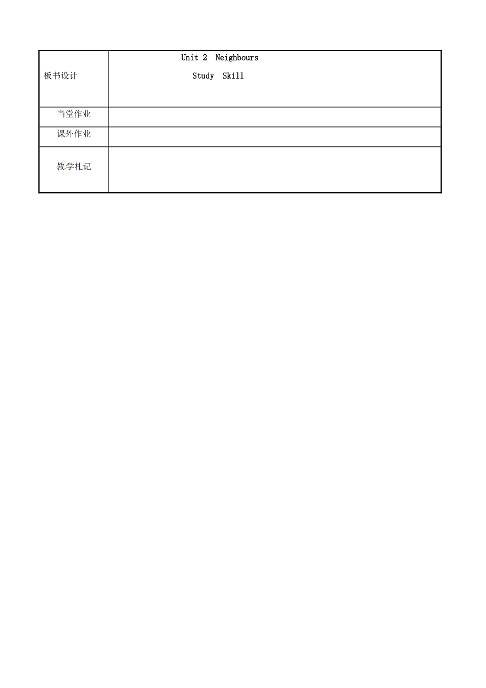 七年级英语下册 Unit 2 Neighbours Study skills教案 （新版）牛津版-（新版）牛津版初中七年级下册英语教案_第3页