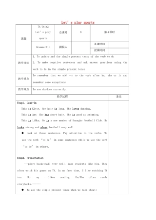 七年级英语上册 Unit 2 Let's play sports Grammar(1)教案 （新版）牛津版-（新版）牛津版初中七年级上册英语教案