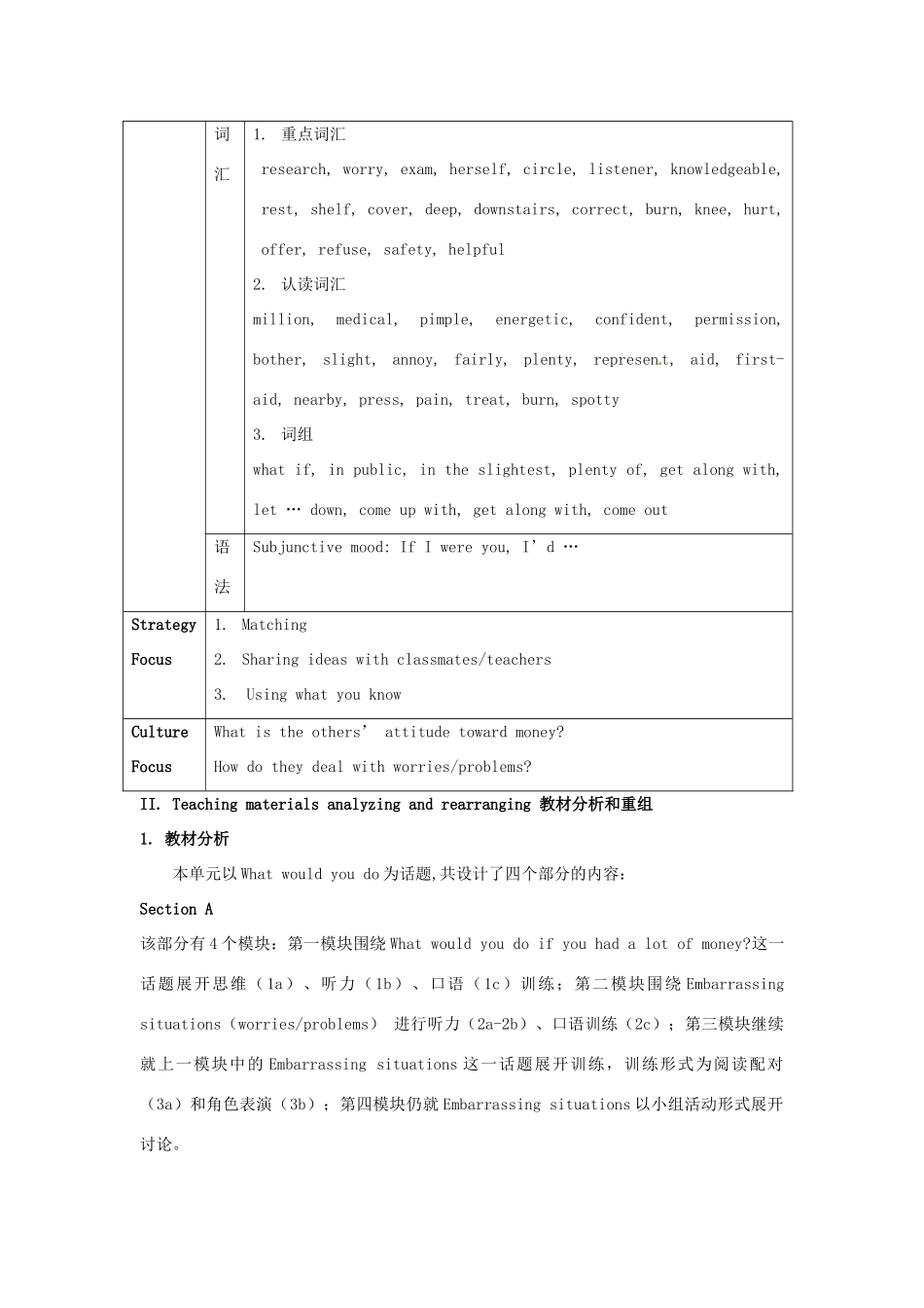 《Unit 4 What would you do？》教案（2）_第2页
