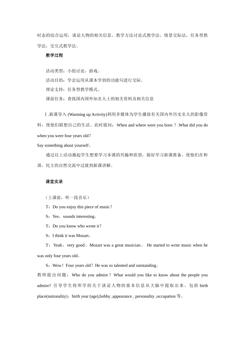 七年级英语下册：Unit 4 How was your school trip？（教案4）鲁教版_第2页