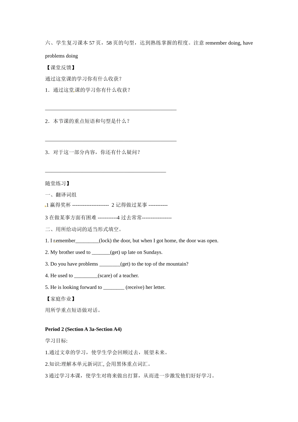 九年级英语：Unit 12 Remember meeting all of you in Grade 6（教案）鲁教版_第2页