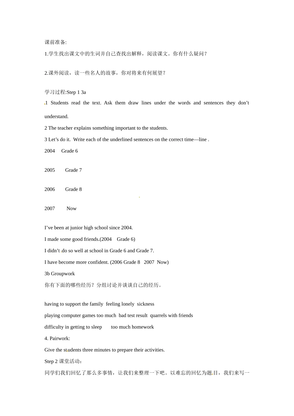 九年级英语：Unit 12 Remember meeting all of you in Grade 6（教案）鲁教版_第3页