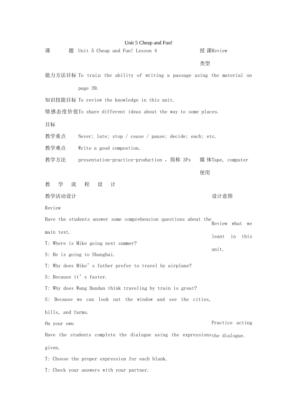 七年级英语下册 Unit 5 Cheap and Fun!Lesson 4教案 教科版_第1页