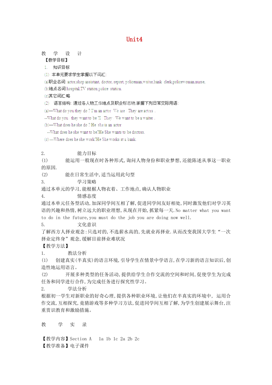 四川省江油市七年级英语下册《unit4I want to be an actor.》教案 Unit4（2） 人教新目标版_第1页