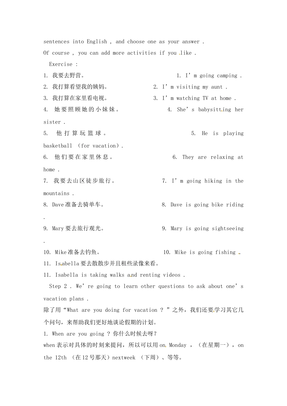 七年级英语下册：Unit 6 What are you doing for vacation（教案1）鲁教版_第2页