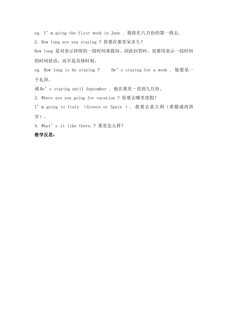 七年级英语下册：Unit 6 What are you doing for vacation（教案1）鲁教版_第3页