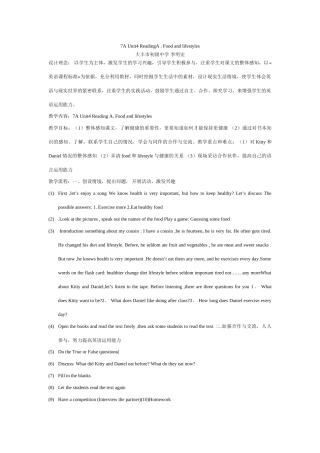 全市实验初中初一年级英语优课展评教案及反思 8