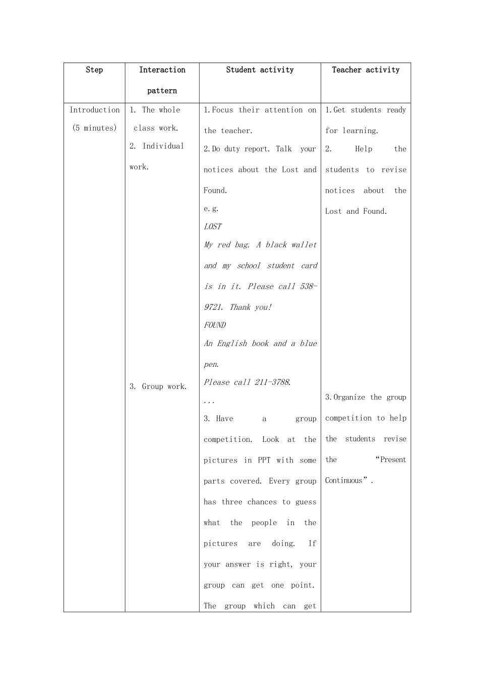 七年级英语下册 Unit 5 Our School Life Topic 2 A few students are running around the playground Section C教案 （新版）仁爱版-（新版）仁爱版初中七年级下册英语教案_第2页
