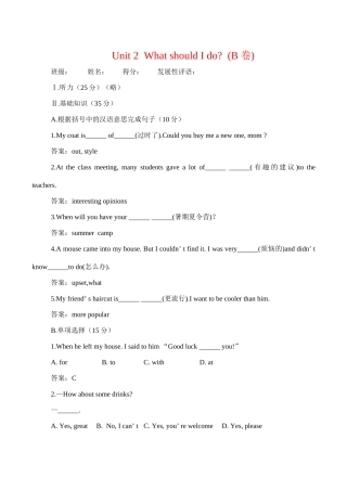 八年级英语Unit 2 What should I do B新人教版