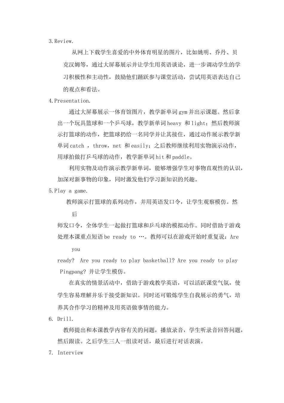 初一英语下Unit7 lesson50说课稿冀教版_第2页