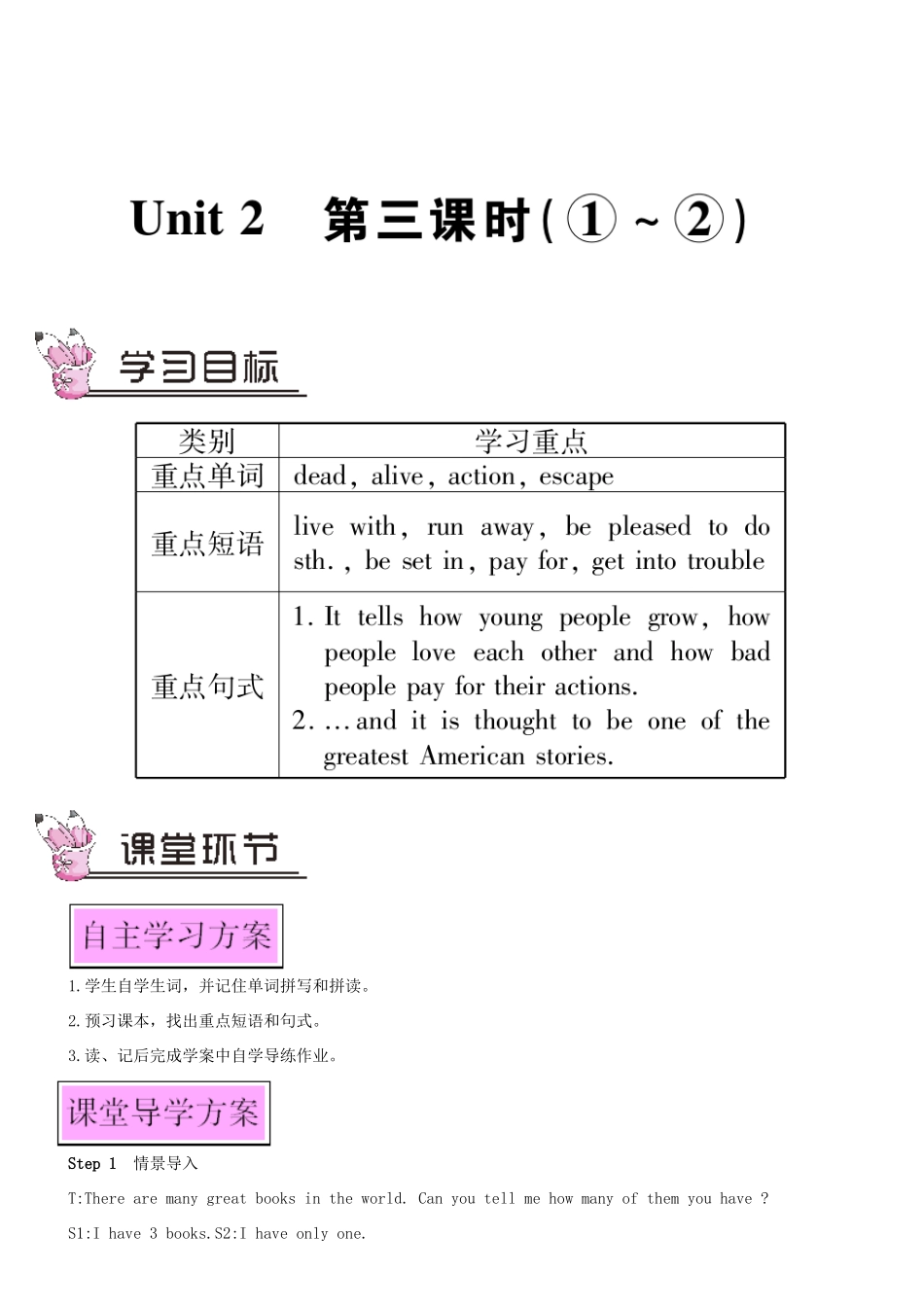 九年级英语上册 Module 7 Great books Unit 2 It is still read and loved第三课时教案（新版）外研版-（新版）外研版初中九年级上册英语教案_第1页