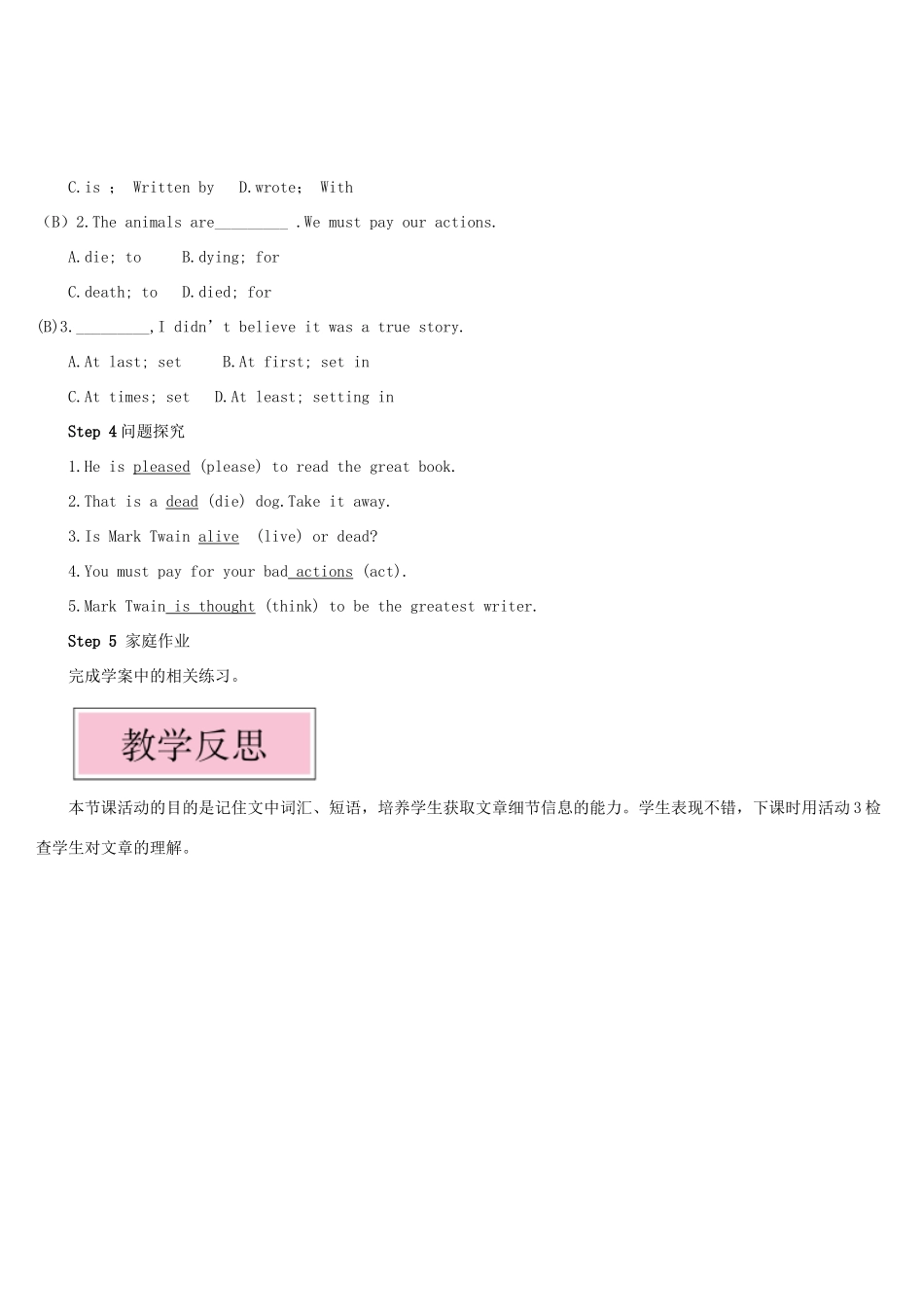 九年级英语上册 Module 7 Great books Unit 2 It is still read and loved第三课时教案（新版）外研版-（新版）外研版初中九年级上册英语教案_第3页