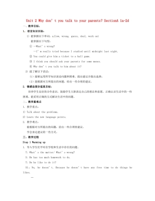 八年级英语上册 Unit 2 Why don’t you talk to your parents？SectionA 1a-2d精品教案 鲁教版五四制
