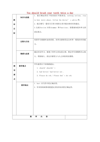 八年级英语上册 Unit 2 Topic 1 You should brush your teeth twice a day（第4课时）教案 （新版）仁爱版-（新版）仁爱版初中八年级上册英语教案