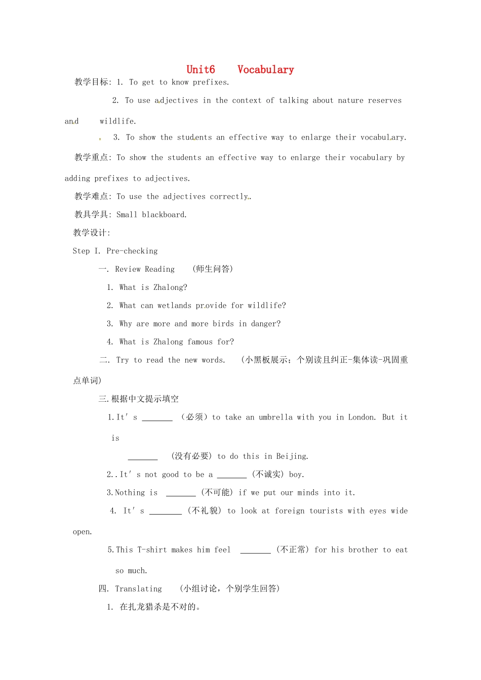 八年级英语上册 Unit 6 Bird watching Period 4 Vocabulary教案 （新版）牛津版-（新版）牛津版初中八年级上册英语教案_第1页
