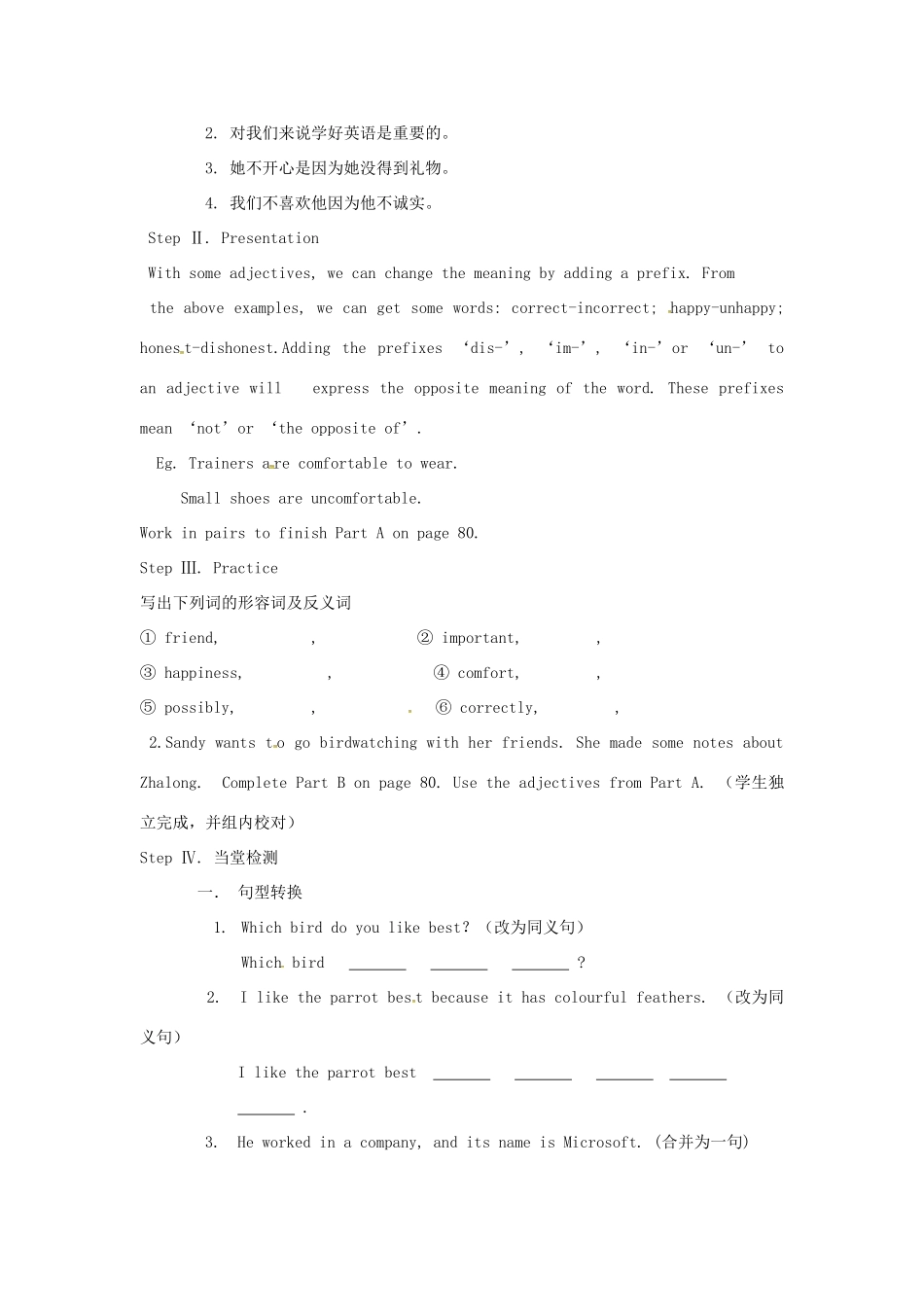 八年级英语上册 Unit 6 Bird watching Period 4 Vocabulary教案 （新版）牛津版-（新版）牛津版初中八年级上册英语教案_第2页