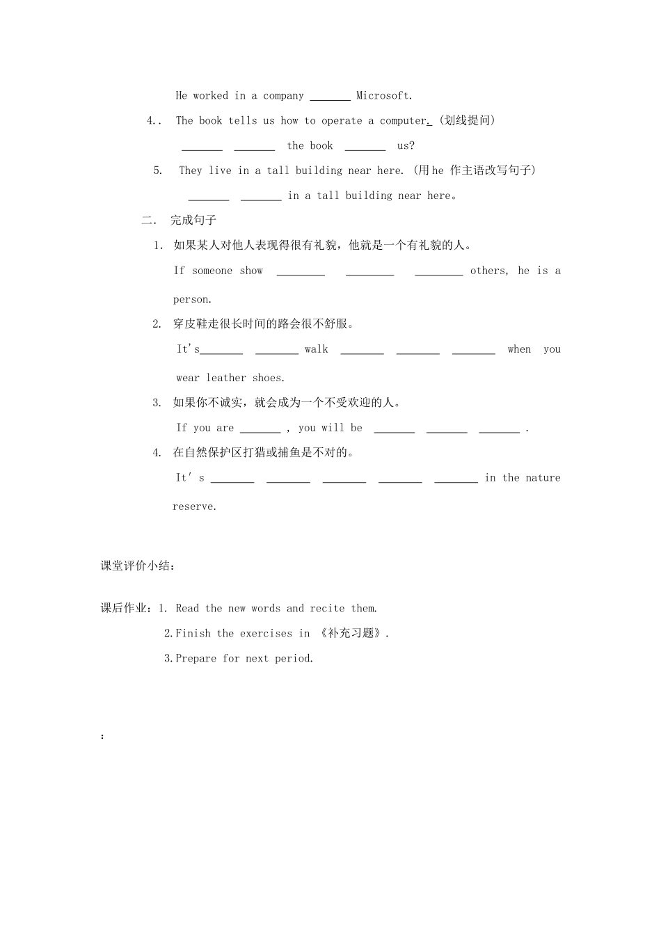 八年级英语上册 Unit 6 Bird watching Period 4 Vocabulary教案 （新版）牛津版-（新版）牛津版初中八年级上册英语教案_第3页
