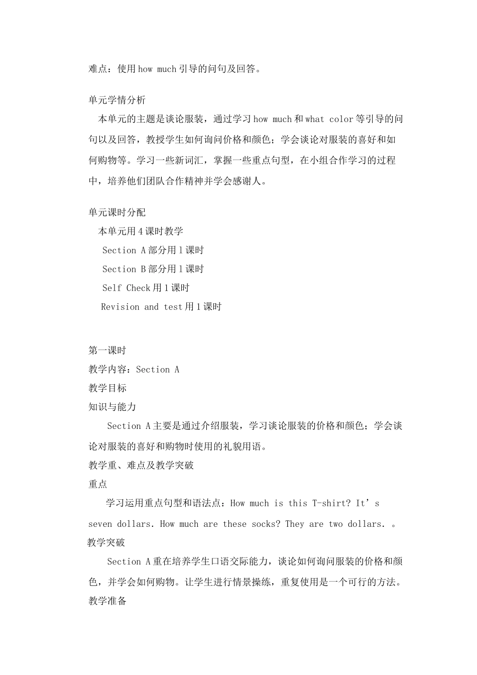 七年级英语Unit 7 How much are these pants　2教案人教版_第2页