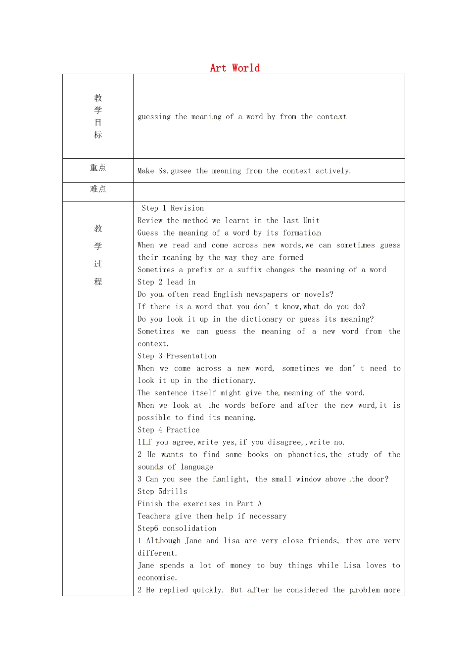 九年级英语上册 Unit 5 Art world study教案 （新版）牛津版-（新版）牛津版初中九年级上册英语教案_第1页