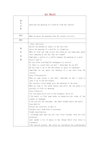 九年级英语上册 Unit 5 Art world study教案 （新版）牛津版-（新版）牛津版初中九年级上册英语教案