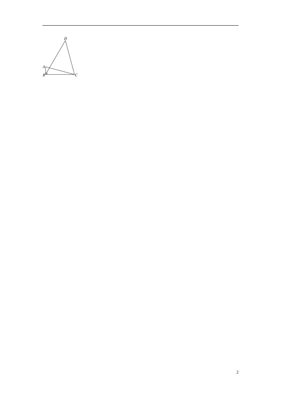 高中数学 1.1 正弦定理和余弦定理训练案 新人教版必修5_第2页