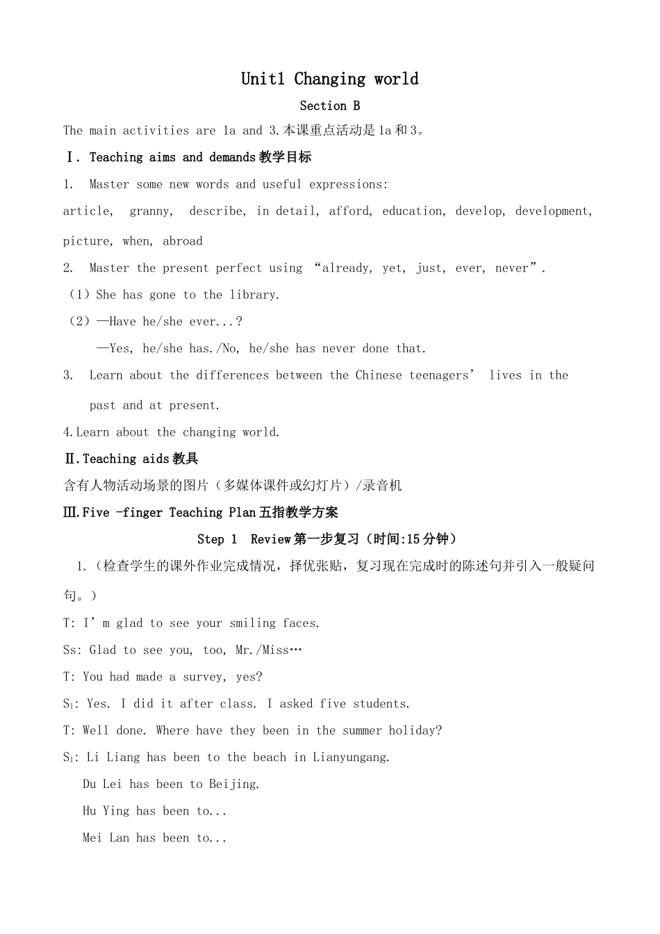 九年级英语上册Unit 1 Changing world  Section B_第1页
