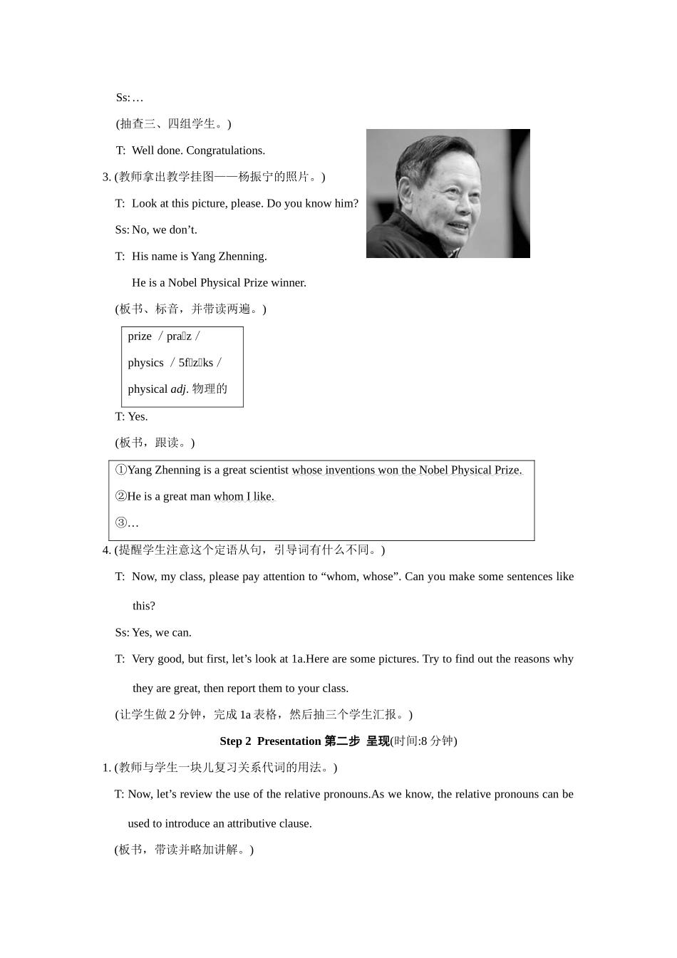 九年级英语下：Unit 5 Topic 2 confucius,a pioneer in the field of education Section D教案仁爱版_第2页