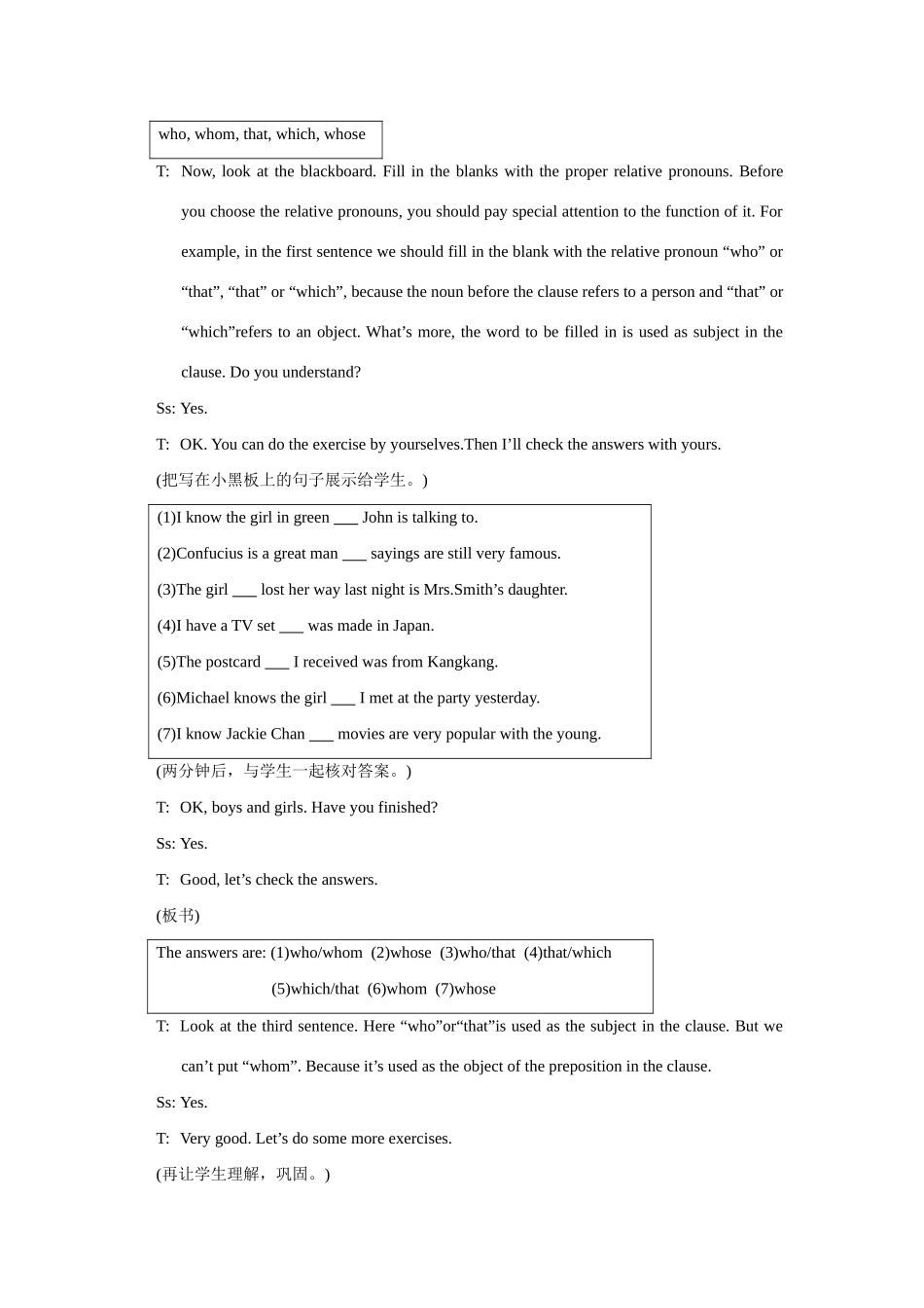 九年级英语下：Unit 5 Topic 2 confucius,a pioneer in the field of education Section D教案仁爱版_第3页