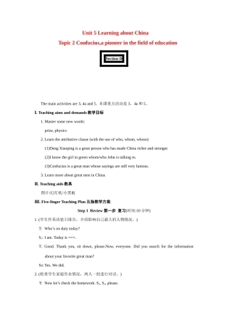 九年级英语下：Unit 5 Topic 2 confucius,a pioneer in the field of education Section D教案仁爱版