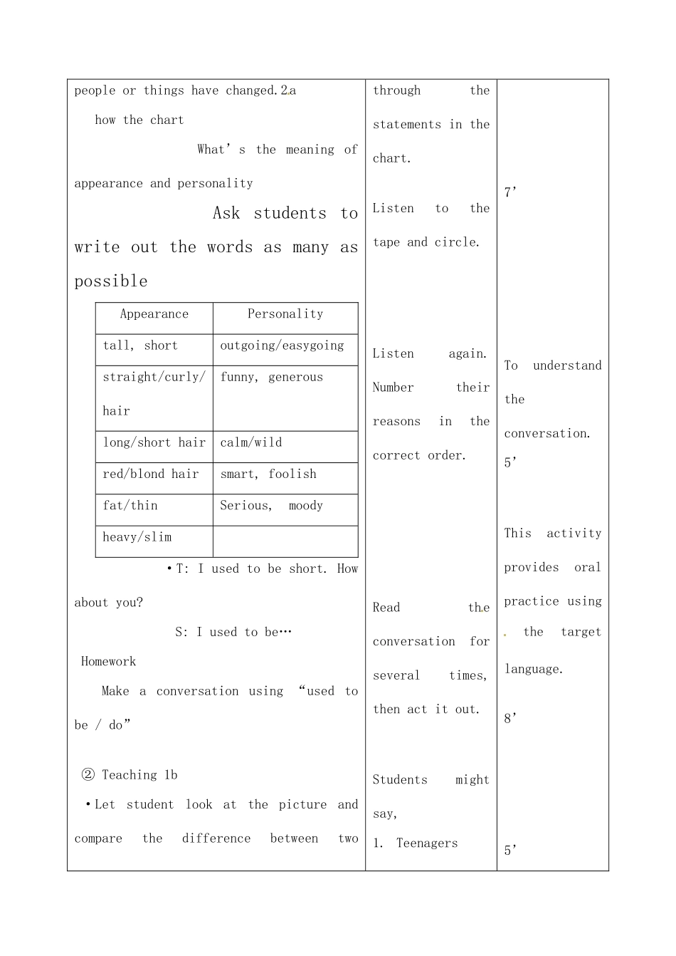 吉林省四平市第十七中学九年级英语全册《Unit 2 I used to be afraid of the dark》（第1课时）教案 人教新目标版_第3页