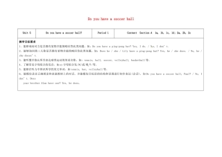 七年级英语上册 Unit 5 Do you have a soccer ball（第1课时）教学设计 （新版）人教新目标版-（新版）人教新目标版初中七年级上册英语教案