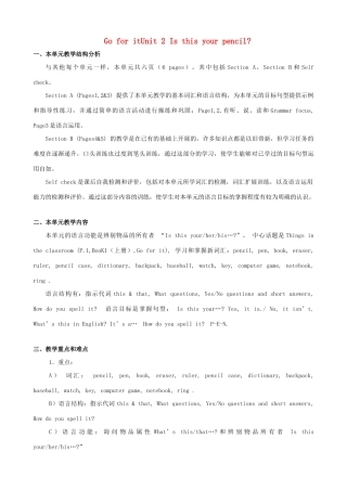 七年级英语上册 Unit 2Is this your pencil教案 人教新目标版