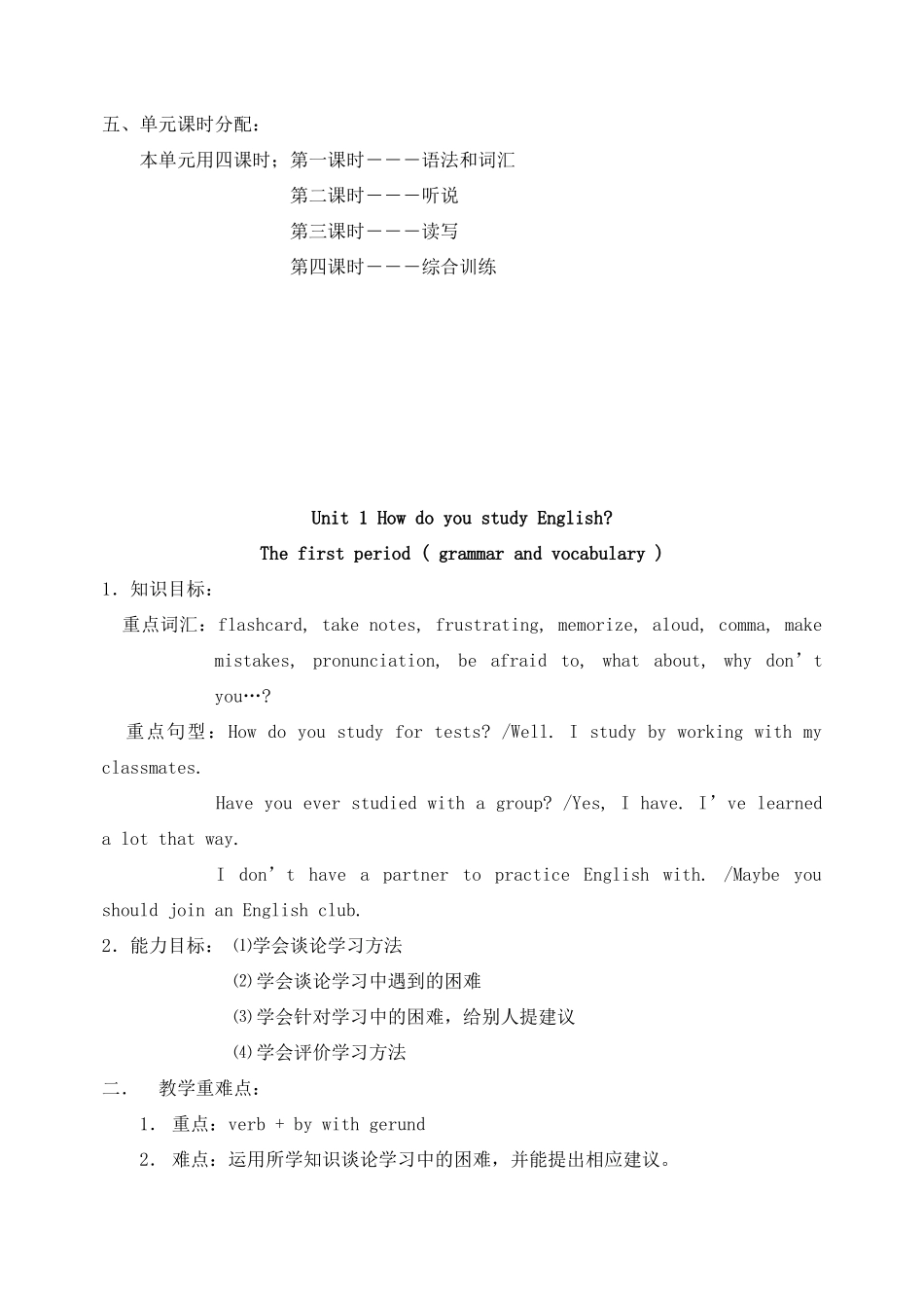 九年级英语全册 Unit 1 How do you study for a test（第1-4课时）教案 人教新目标版_第2页