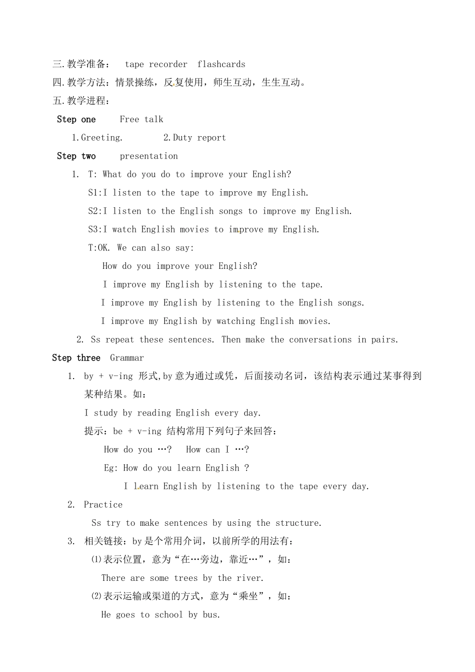 九年级英语全册 Unit 1 How do you study for a test（第1-4课时）教案 人教新目标版_第3页