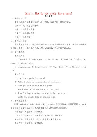 九年级英语全册 Unit 1 How do you study for a test（第1-4课时）教案 人教新目标版