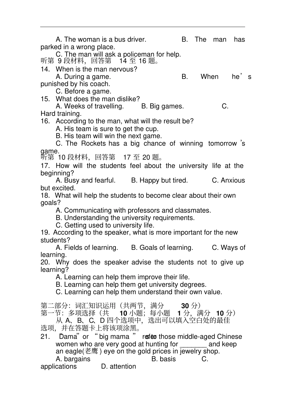 2015年高一英语期末考试模拟试题_第3页