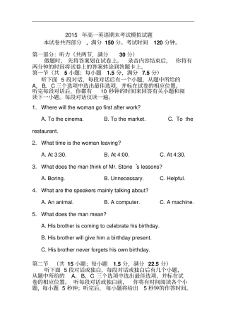 2015年高一英语期末考试模拟试题