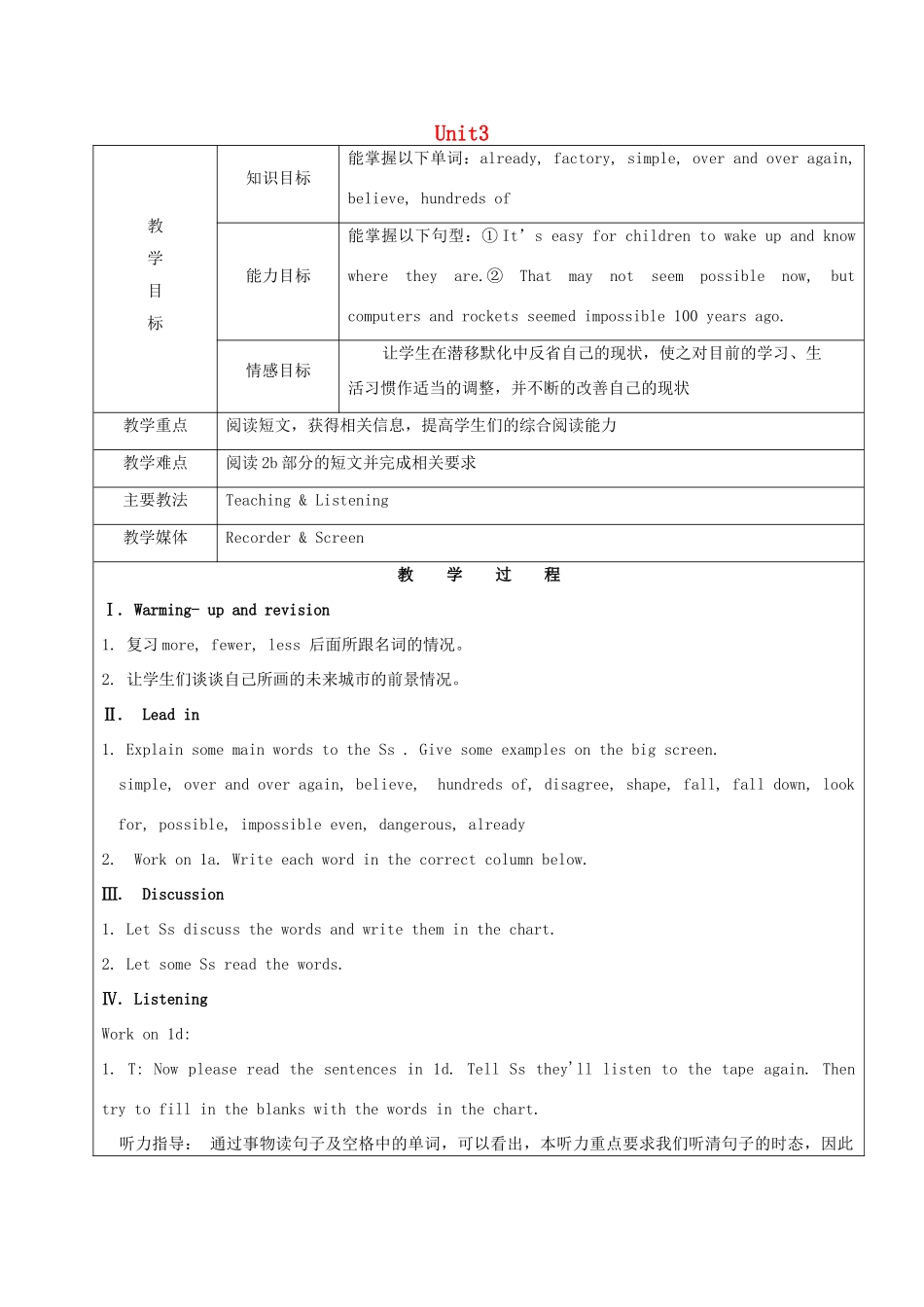 七年级英语下册 Unit 3 Will people have robots Section B2（1a-2e）教案 鲁教版五四制-鲁教版五四制初中七年级下册英语教案_第1页