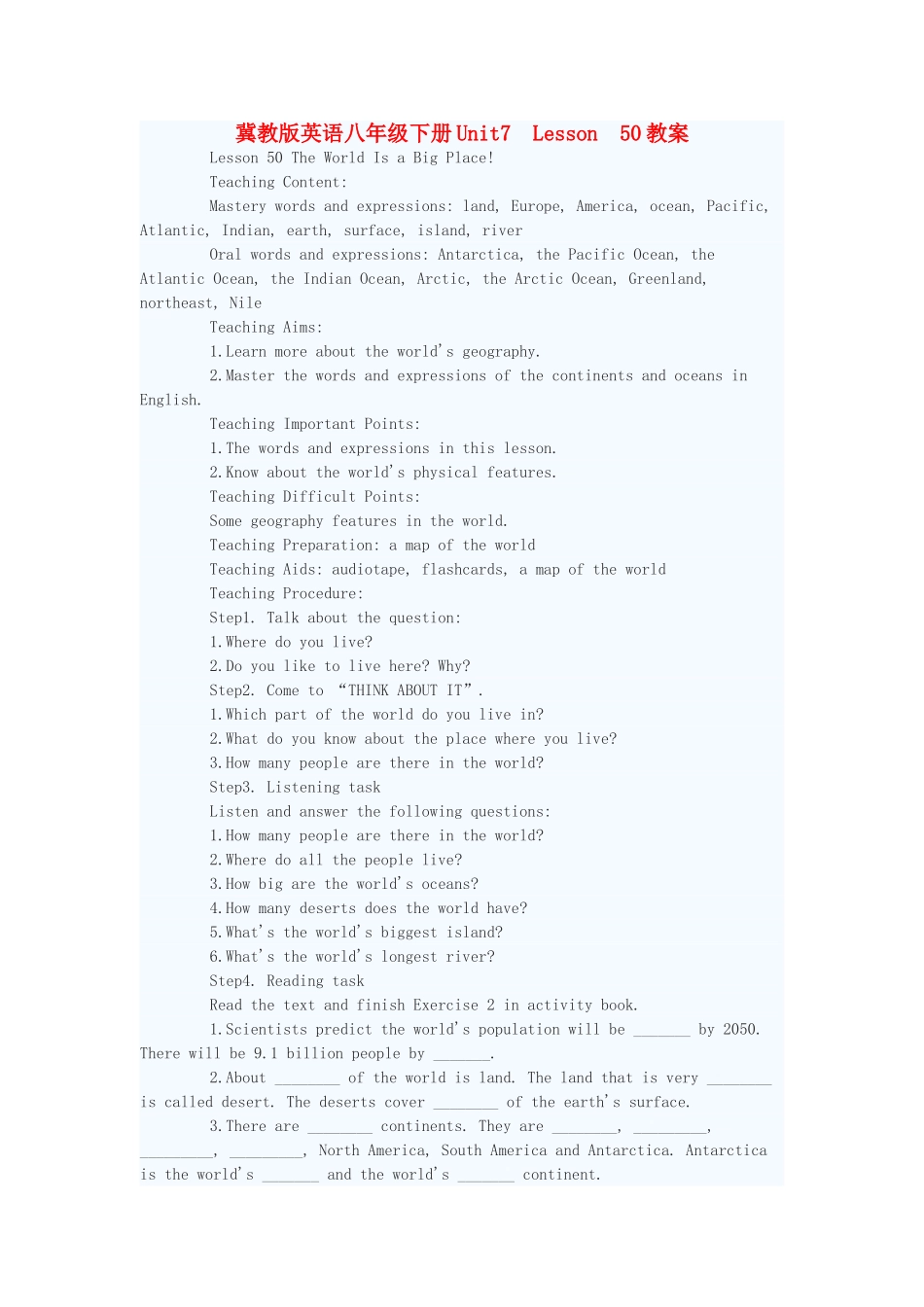 八年级英语下册 Unit7 Lesson 50教案 冀教版_第1页