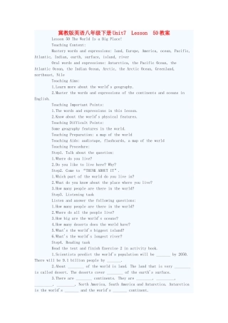 八年级英语下册 Unit7 Lesson 50教案 冀教版