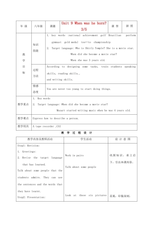 八年级英语上册 Unit 9 When was he born示范教案3 人教新目标版
