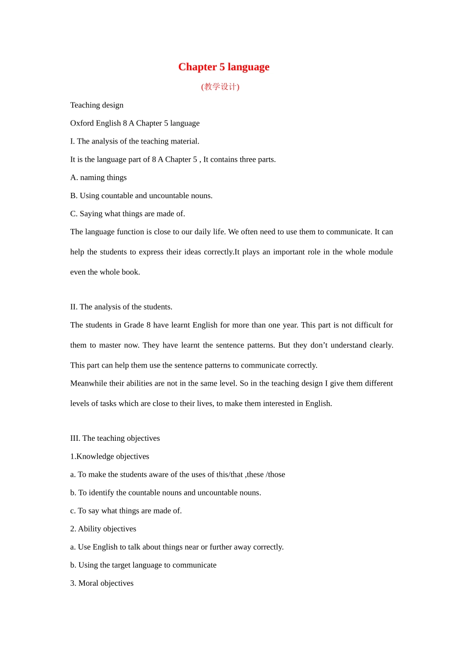 八年级英语上：Chapter 5 Language教案沈阳牛津版_第1页