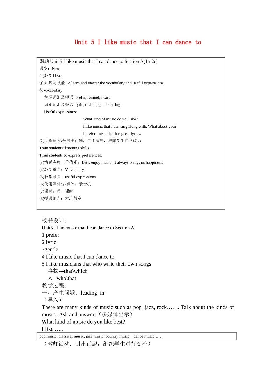八年级英语下册：Unit 5 I like music that I can dance to 教案8鲁教版_第1页