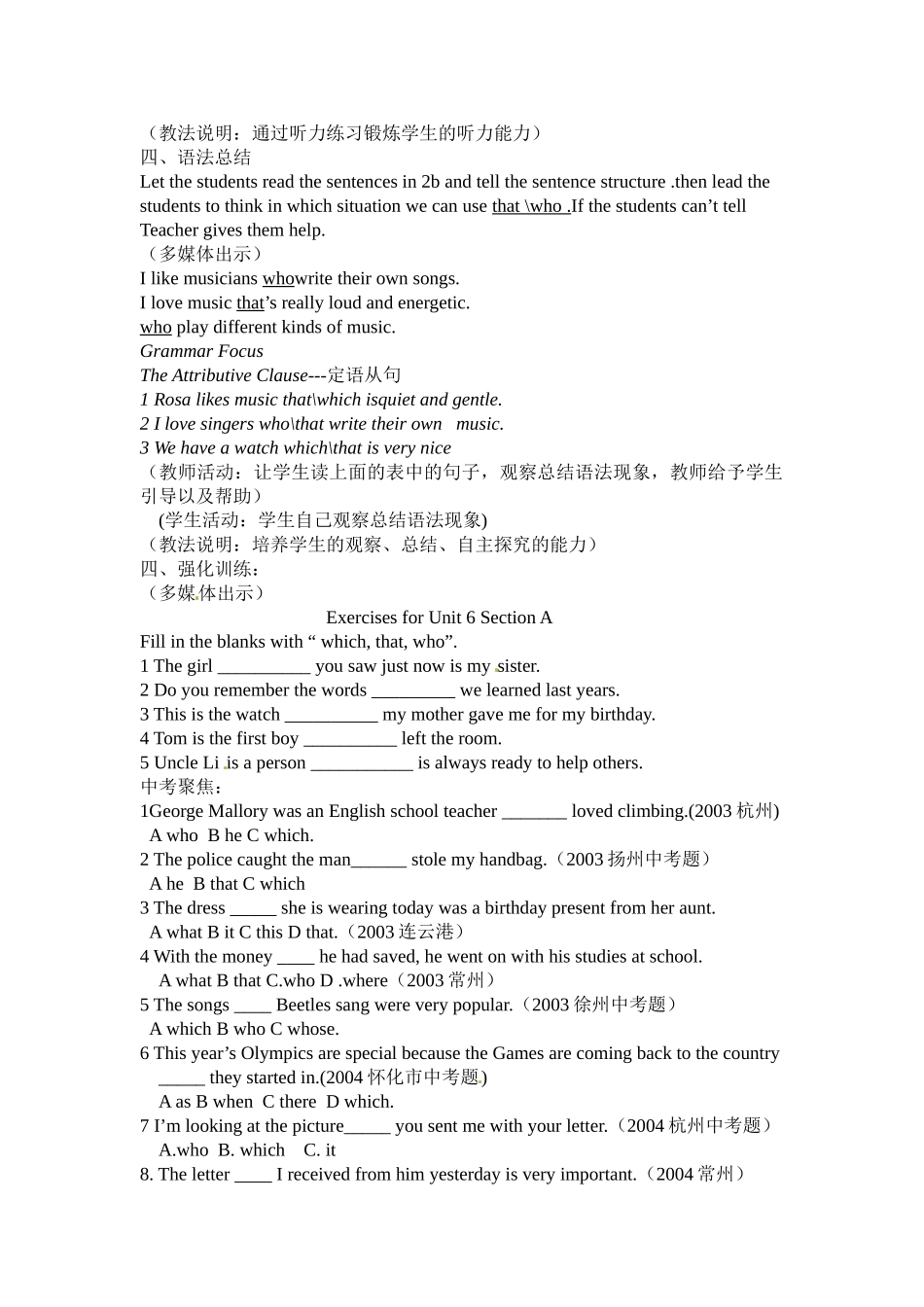 八年级英语下册：Unit 5 I like music that I can dance to 教案8鲁教版_第3页