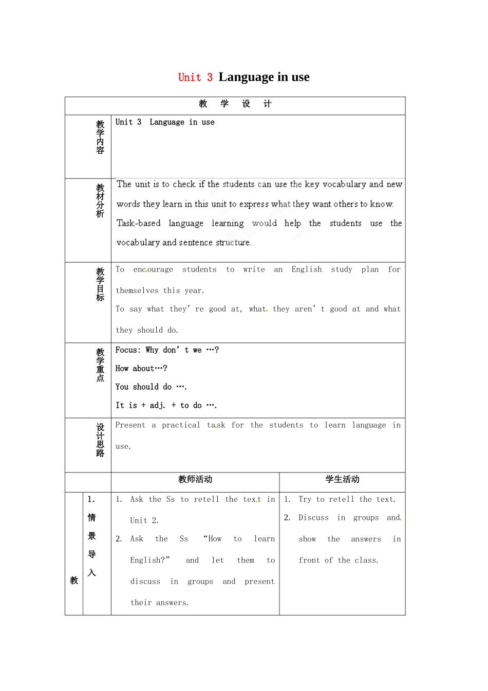 天津市武清区杨村第五中学八年级英语上册《Module 1 How to learn English Unit 3 Language in use》教案 外研版_第1页