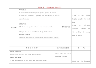 八年级英语下册 Unit 6 Sunshine for all Comic and strip﹠welcome to the unit教案 （新版）牛津版-（新版）牛津版初中八年级下册英语教案