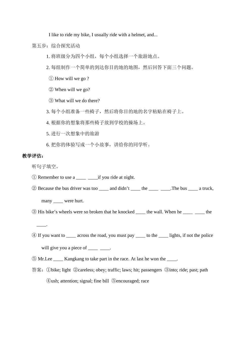 八年级英语Unit 6 Topic 3  Section D 教案 1湘教版_第2页