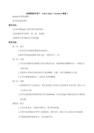 八年级英语Unit 6 Topic 3  Section D 教案 1湘教版