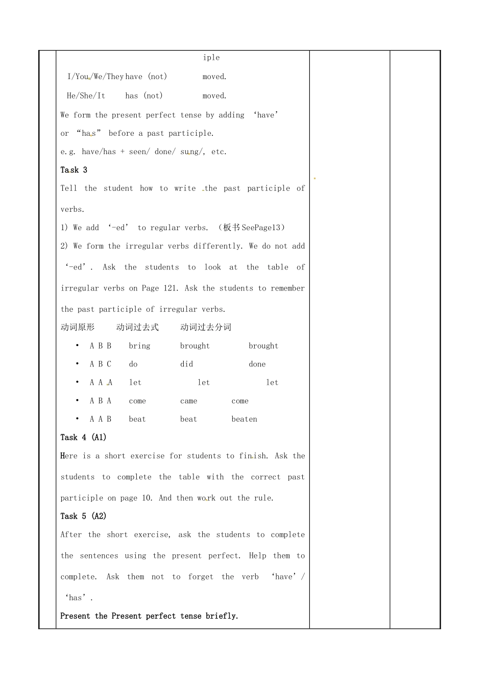 八年级英语下册 Unit 1 Past and Present Grammar 1教案 （新版）牛津版-（新版）牛津版初中八年级下册英语教案_第2页
